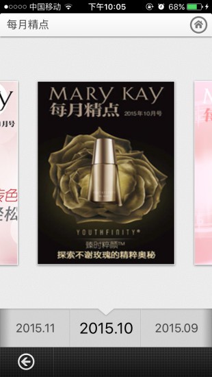 玫琳凯健康秤(我爱玫琳凯) 版本：v1.1.0