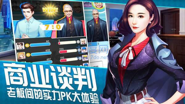 娶个白富美截图0