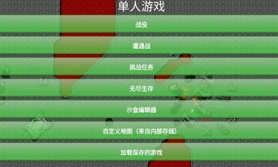 铁锈战争丧尸围城模组