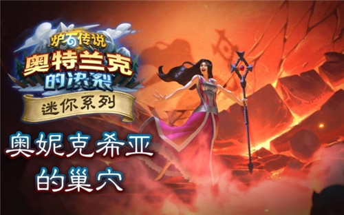 炉石传说22.4