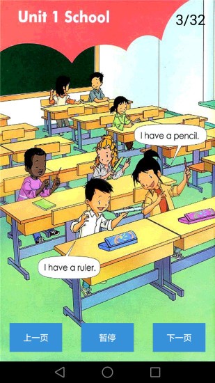 小学英语app截图3