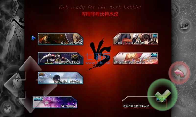死神vs火影bvn雨兮改4.5