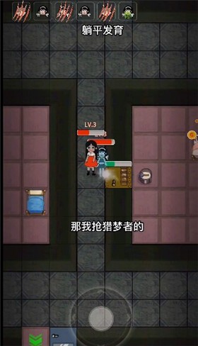 猛鬼宿舍伥鬼与天使  v2.5.0