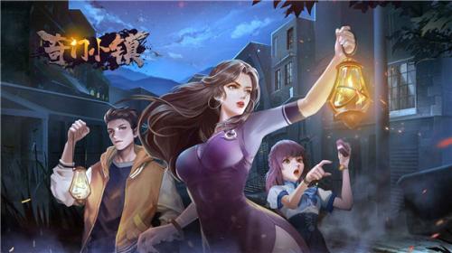 奇门小镇最新版