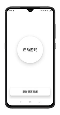 极简画质助手截图0