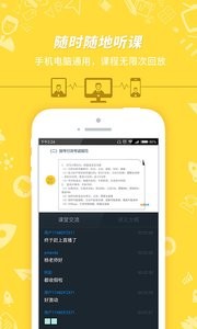 101贝考截图0