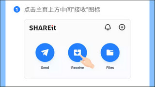 茄子快传（SHARE it）官方最新版