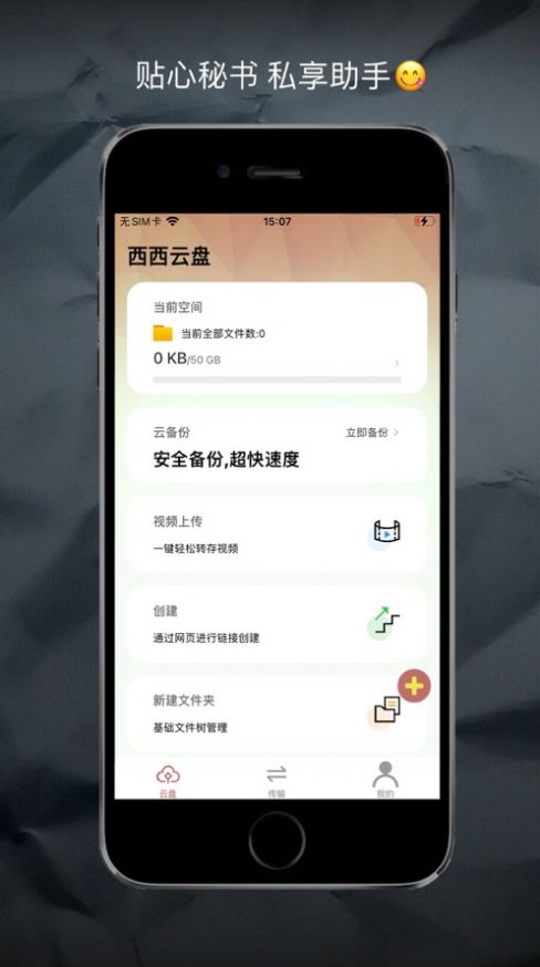 西西云盘