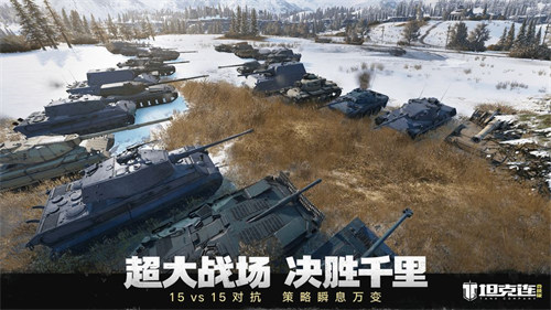 坦克连手游解锁版截图1