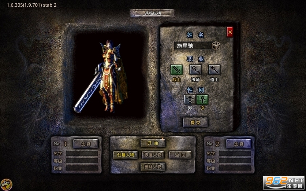 火龙合击复古传奇手游 v1.9.102 官方版