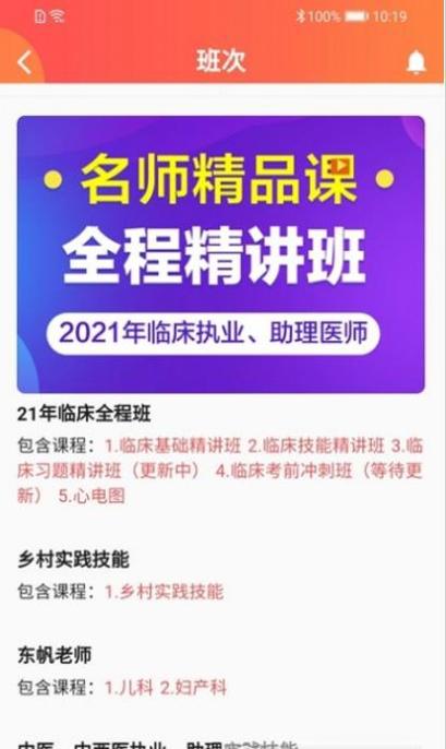 东帆教育截图0