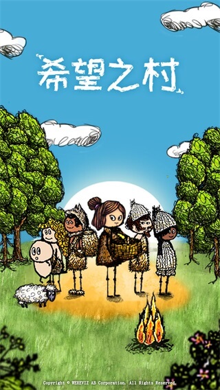 希望之村官方版截图0