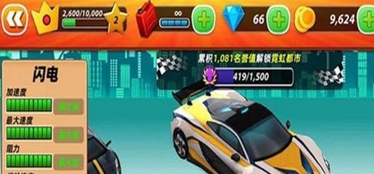 狂飙飞车