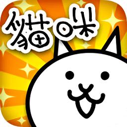 猫咪大战争魔改版