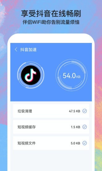 伴侣WiFi.jpg