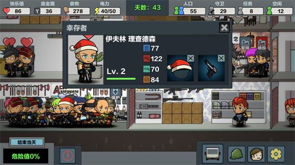末日幸存逃离枕头城无限资源版截图1