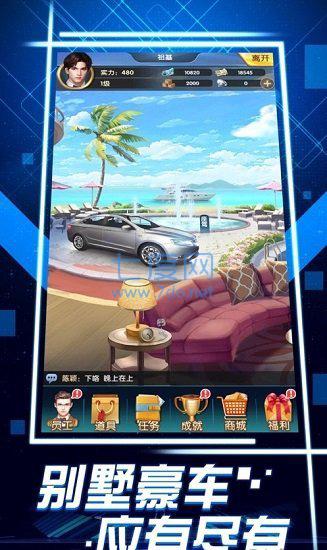 总裁创造营2截图1
