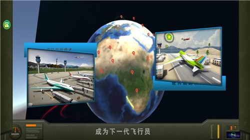 飞行驾驶模拟器2023最新版  v0.0.1