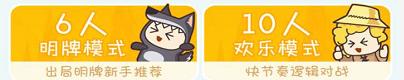 奇异狼人杀