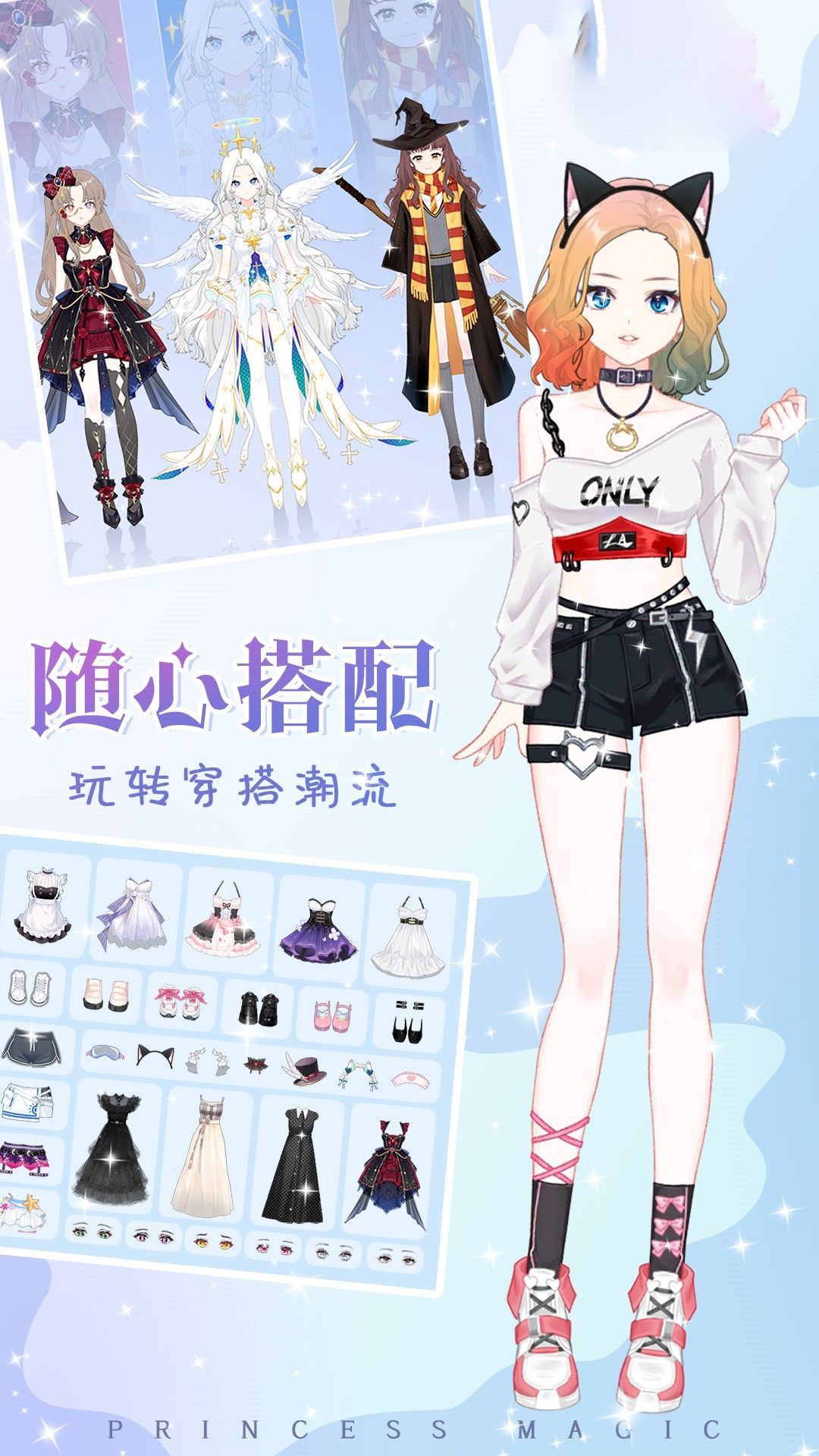 甜蜜女孩心机装扮游戏官方安卓版图片1