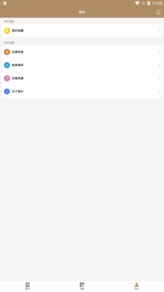 文艺派截图1