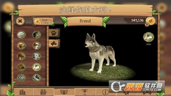 模拟狗子生存（dog sim）截图1