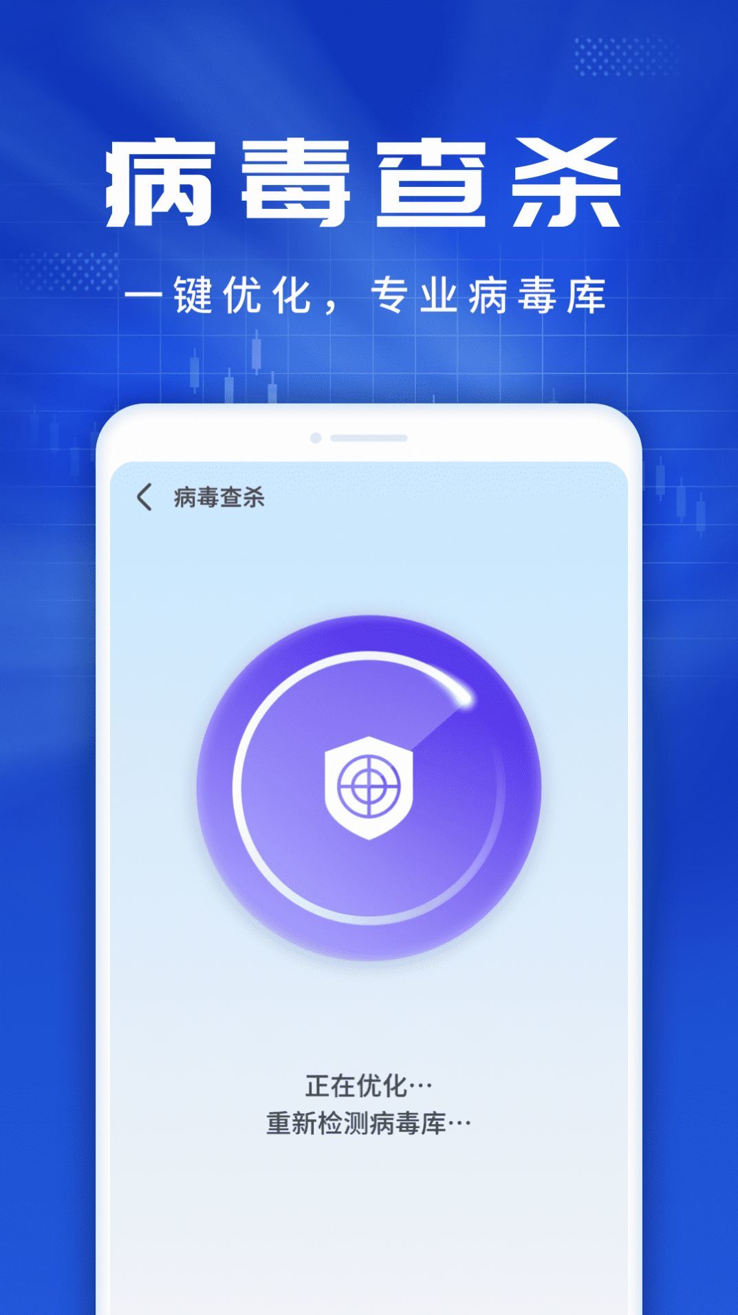 旋风优化伴侣截图0