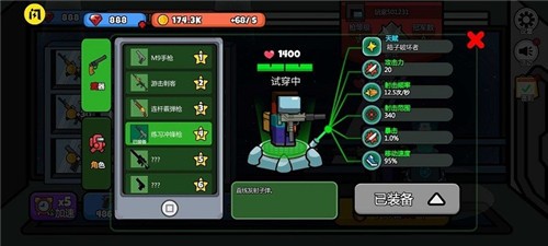 英雄大逃杀游戏截图1