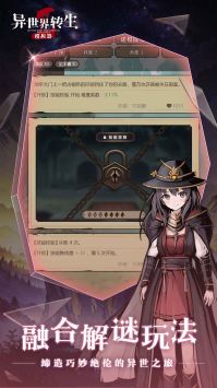 异世界转身模拟器2 v3.1.5