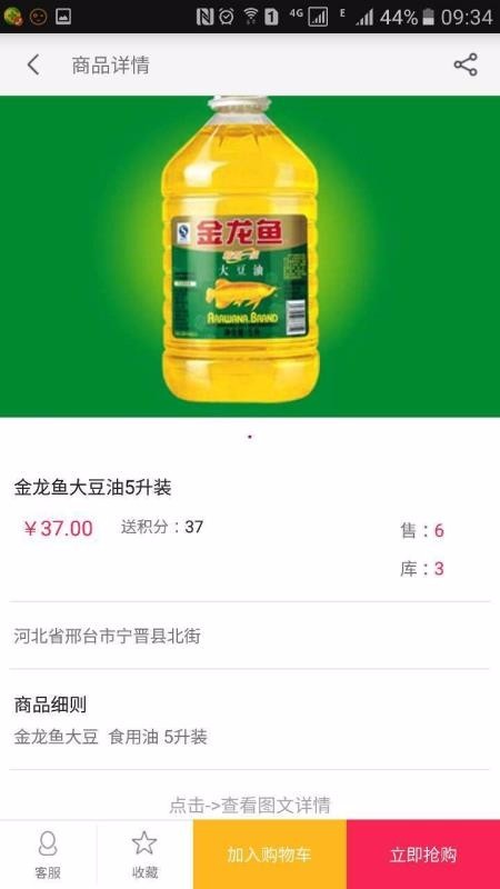 宁晋乐送超市截图1