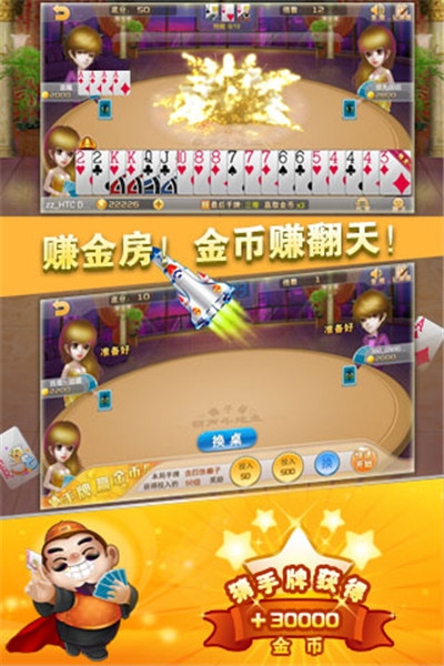 葫芦斗地主手游截图3