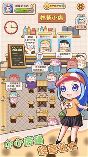 小姐姐奶茶店 2024-06-25 15:08