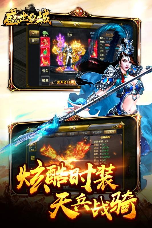 180飞龙版本传奇截图2