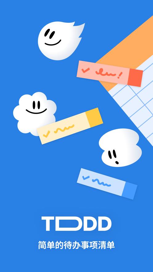 嘟嘟嘟