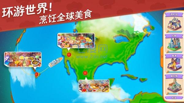 星厨志愿中文版