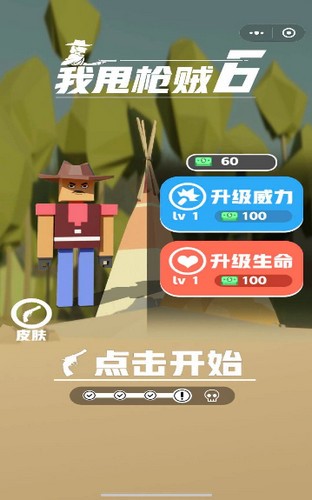 我甩枪贼6游戏 2020-07-25 12:25