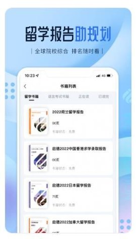 i启德截图0