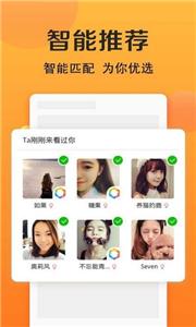 伊人相亲截图0