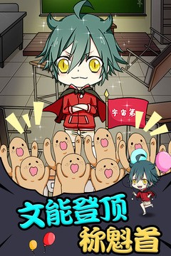 小学生也要称霸世界正式版  v1.00