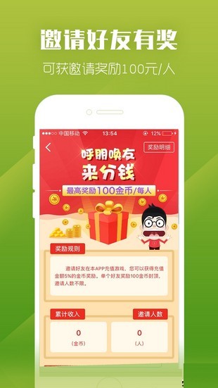 紫霞游戏盒子截图1