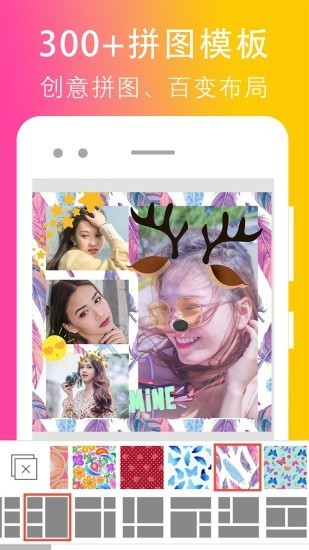 拼图照片编辑 2020-08-31 15:18