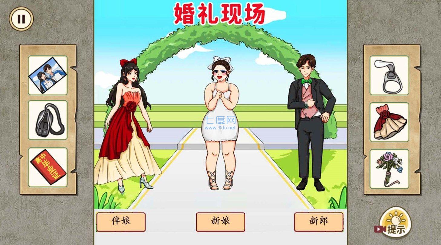 合理的选择游戏截图2
