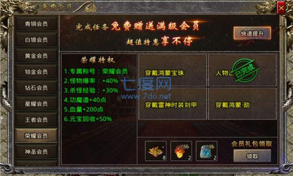 蜀山高爆冰雪游戏