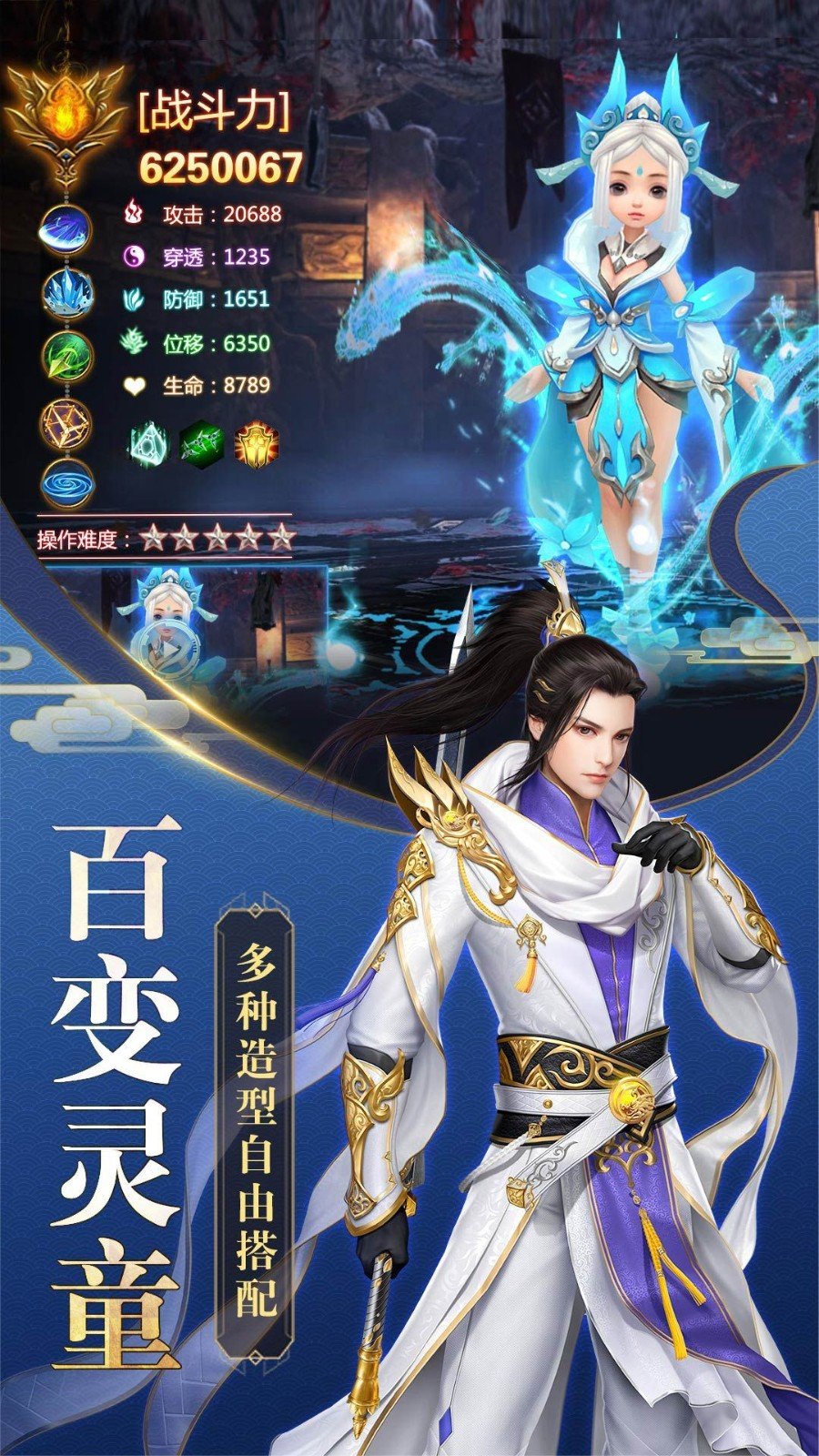 剑破凡天游戏截图0