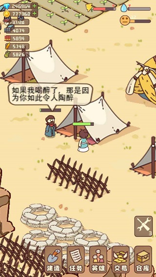 幸存者村庄无限金币无限钻石内置菜单截图2