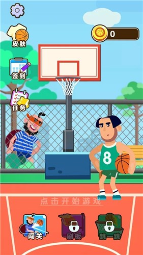 秃头篮球先生  v1.0.2