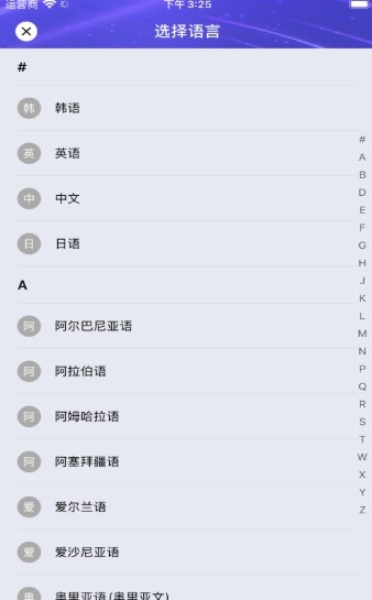 翻译器截图1