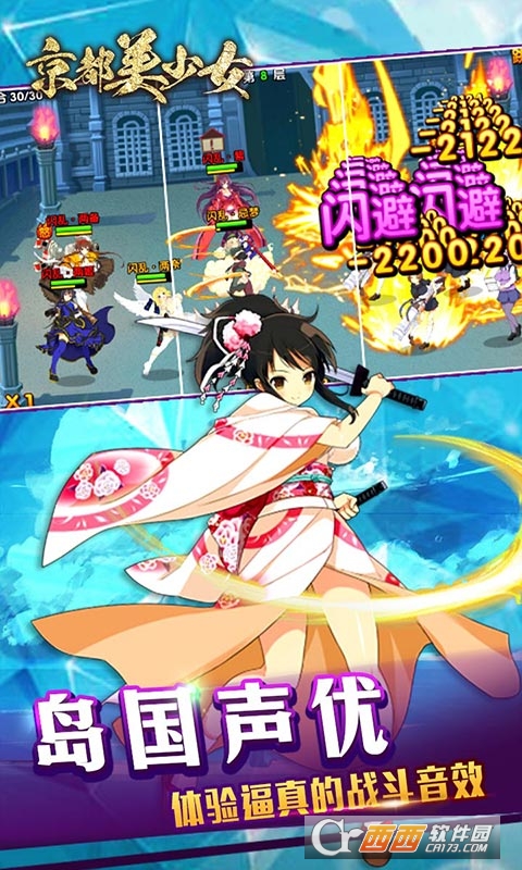 京都美少女 v1.9 安卓中文版