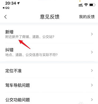 腾讯地图手机导航