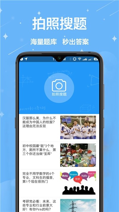 作业神器